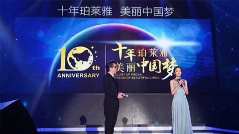 dcbox小金库十周年盛典 传递“美与梦想”正能量